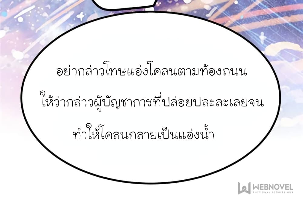 My Beautiful Time with You 158-158
