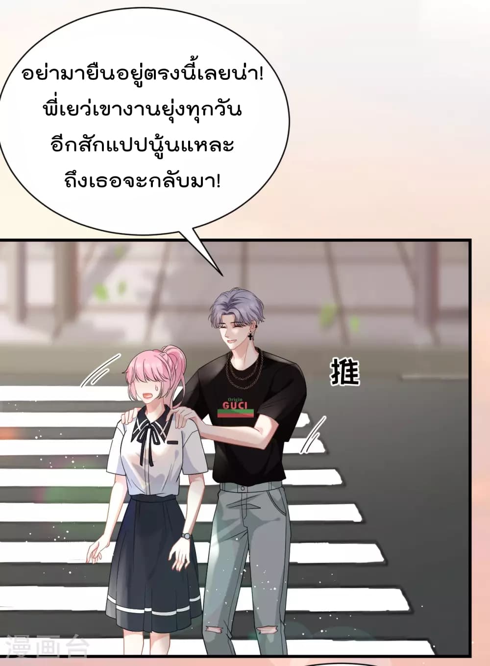 What Can the Eldest Lady Have คุณหนูใหญ่ ทำไมคุณร้ายอย่างนี้ 37-37