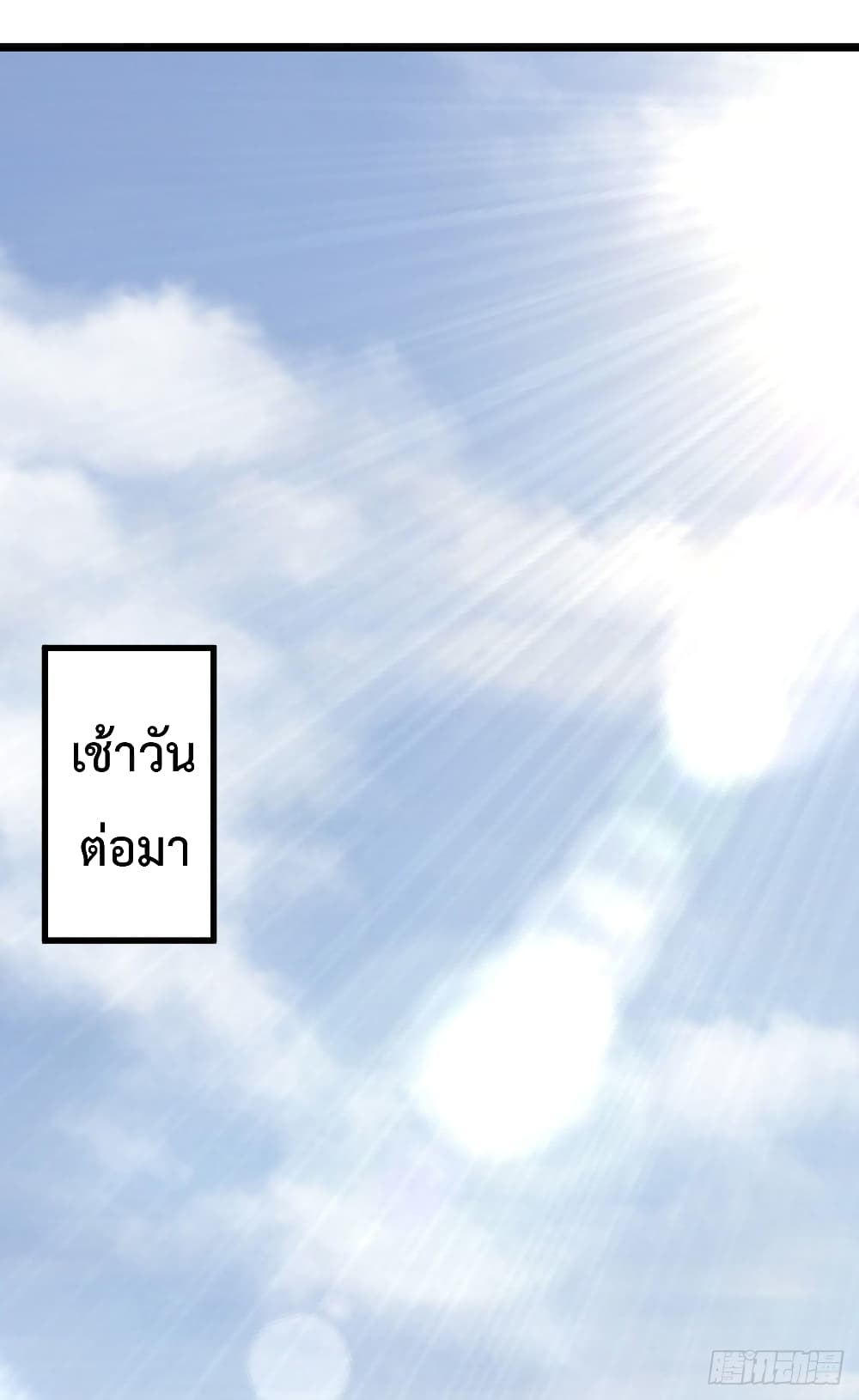 My Harem in The Doomday ฮาเร็มสาววันสิ้นโลกนี้ ของผมนะค้าบ 30-30