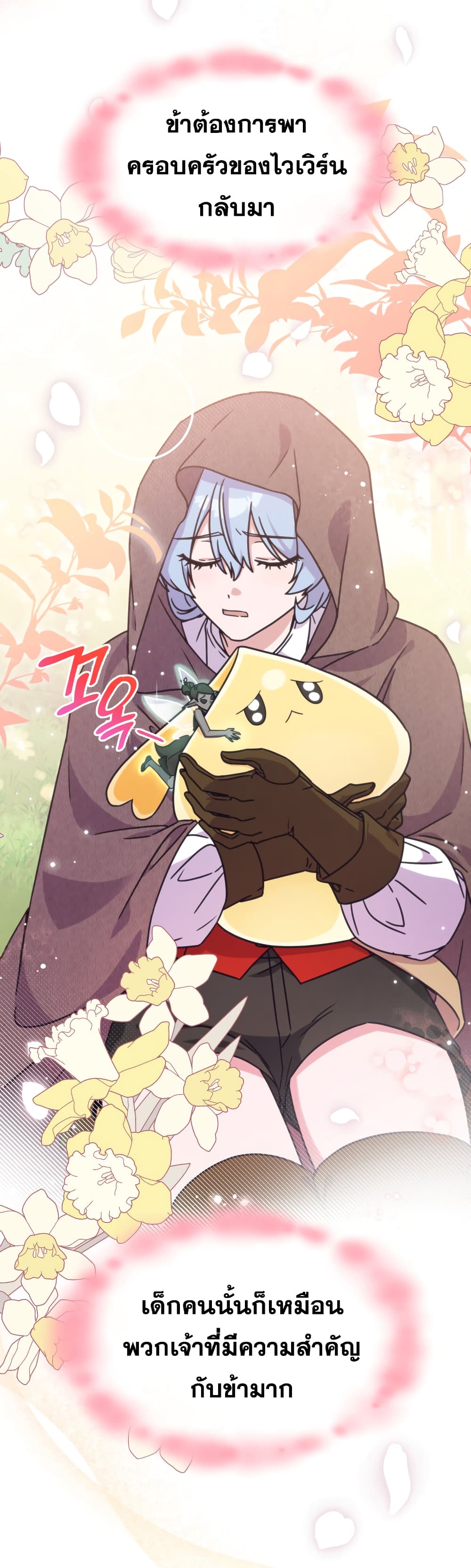 Princess Summoning the Monster 5-5