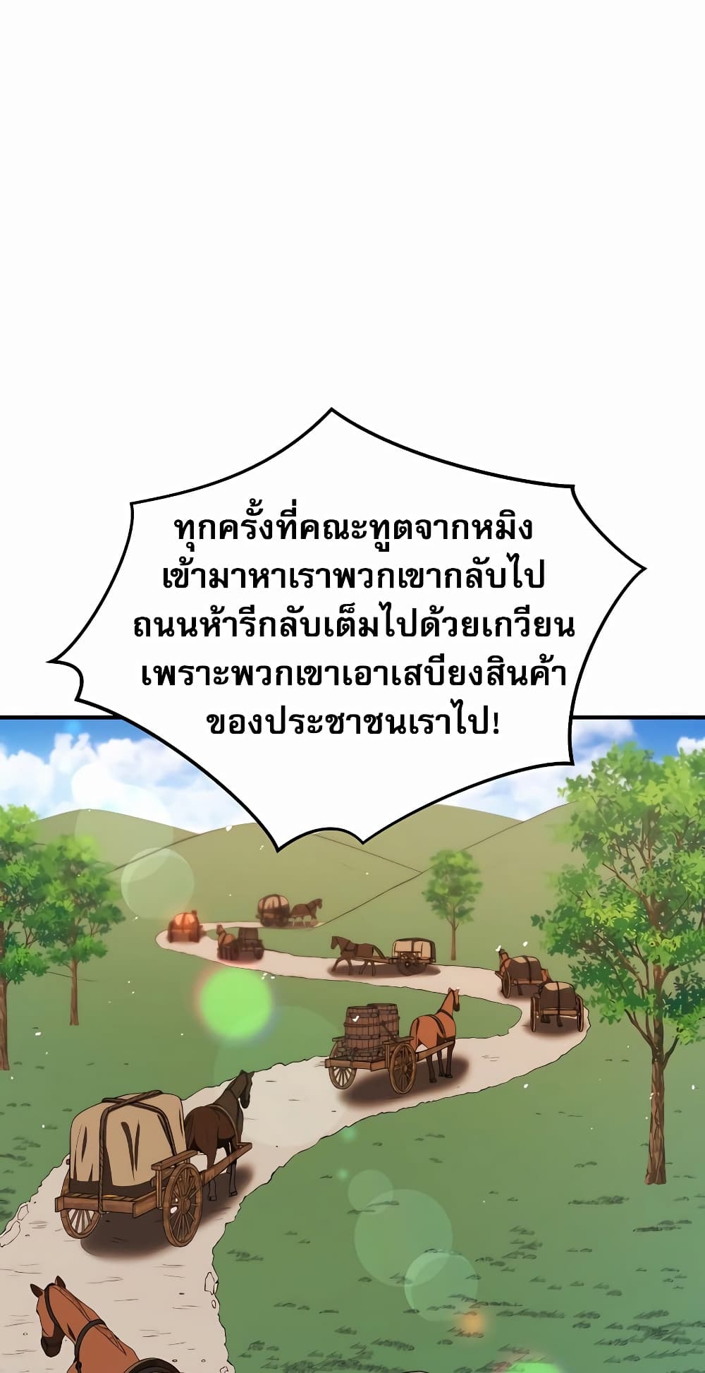 Black Corporation: Joseon 11-11