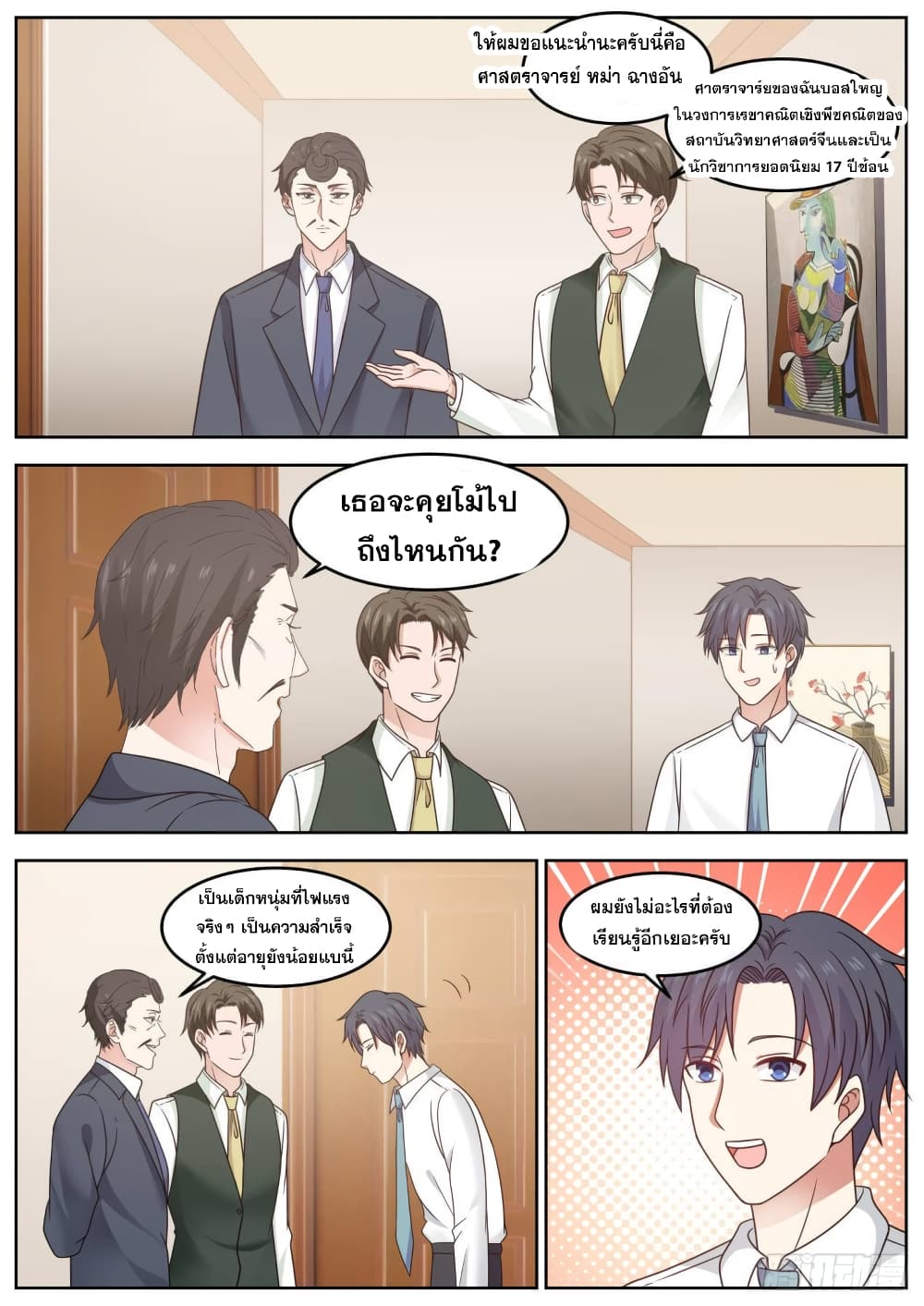 God Student 86-86