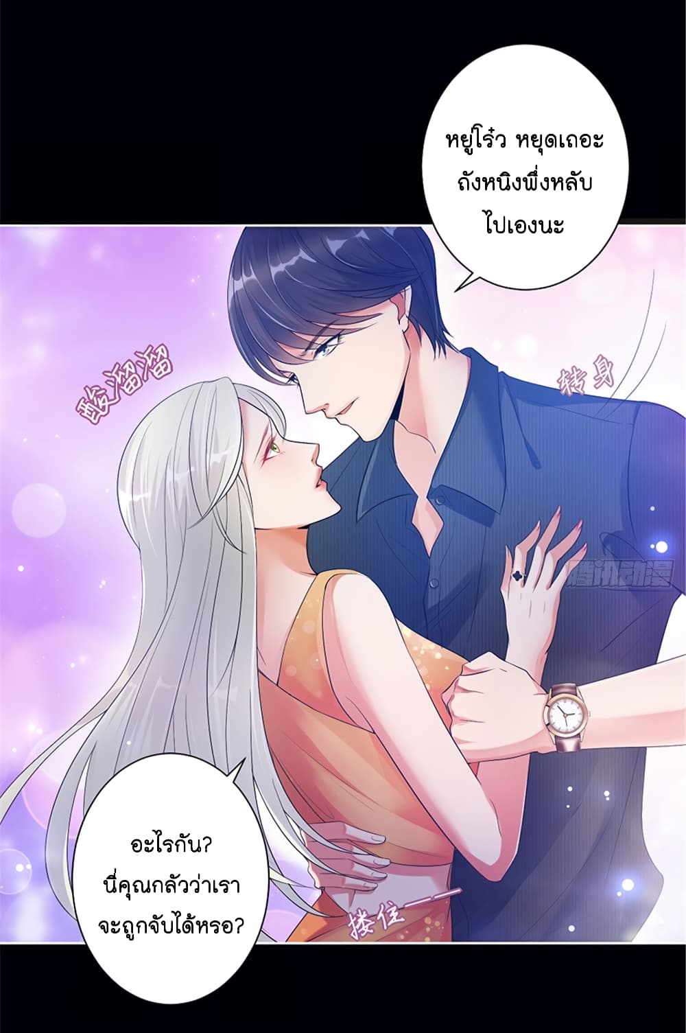 Trial Marriage Husband: Need to Work Hard 1-1