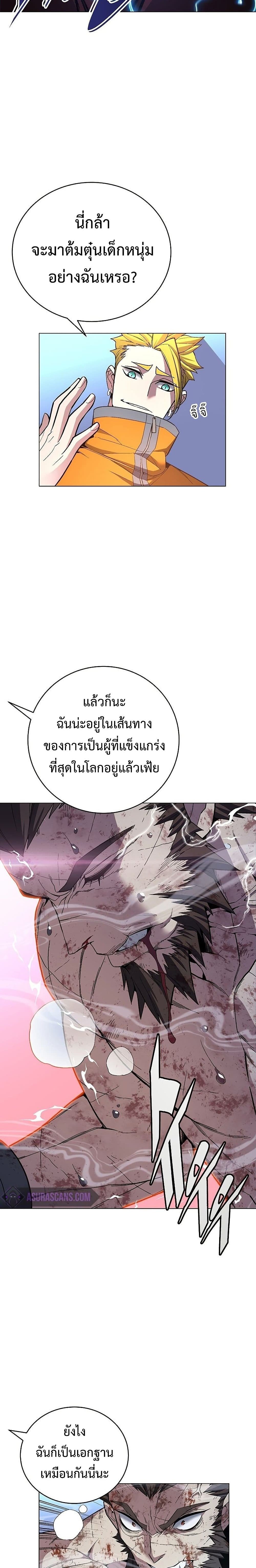 Heavenly Demon Instructor 61-61