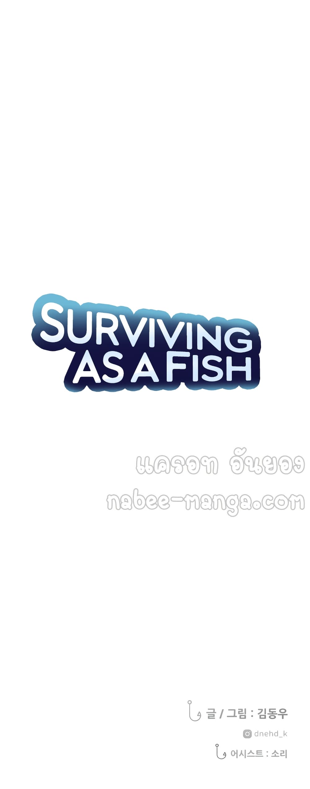 Surviving As a Fish 1-1