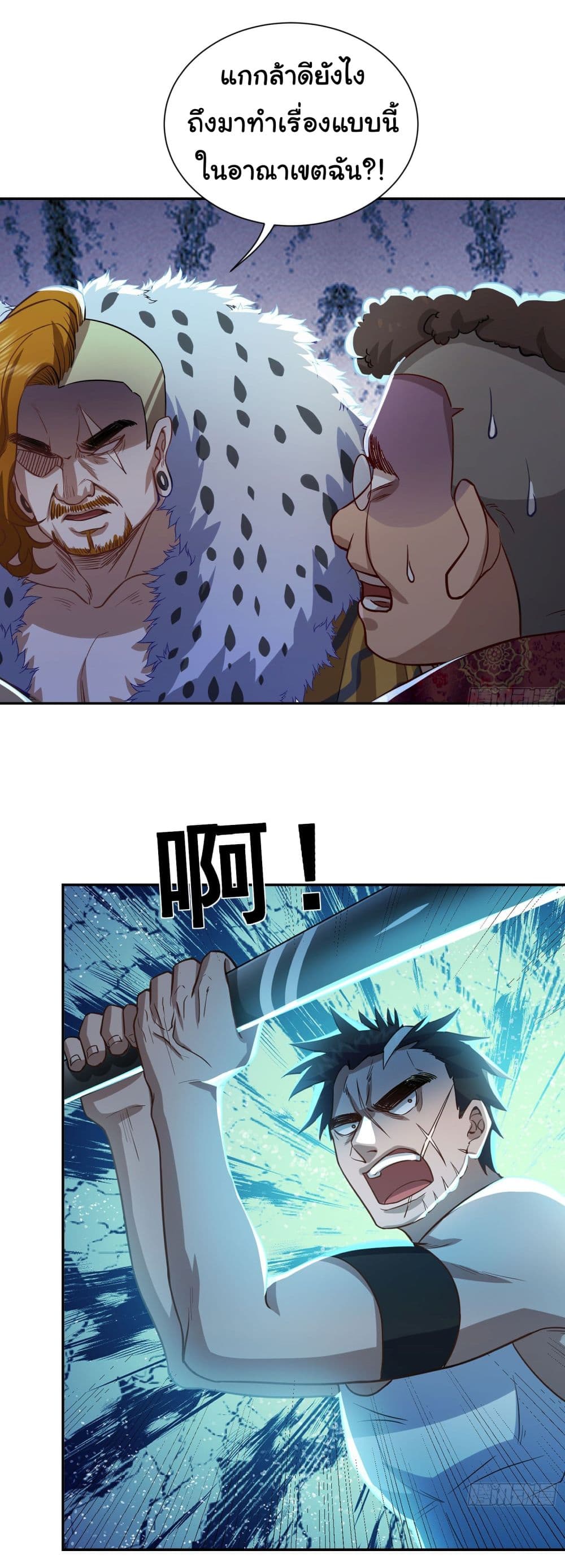 Dragon King Order คำสั่งราชามังกร! 14-14