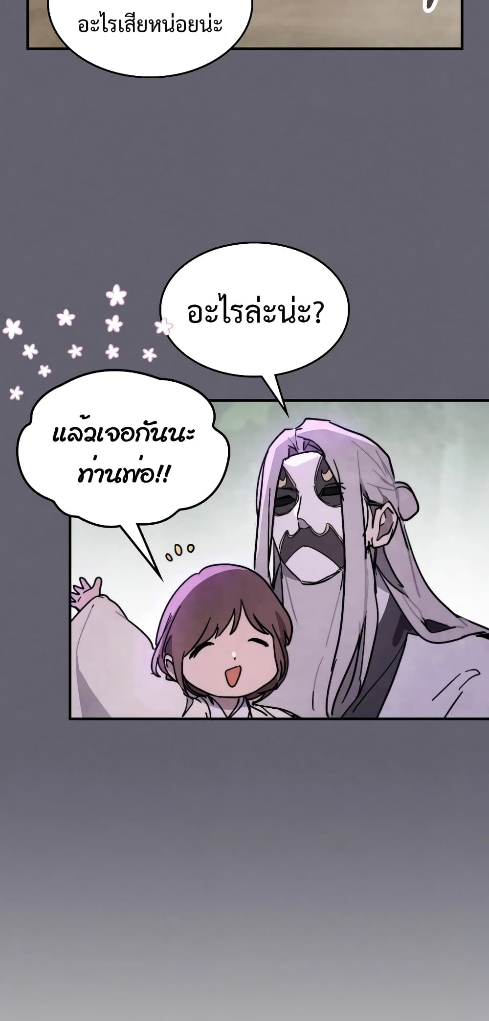 Chronicles Of The Martial God's Return 79-79