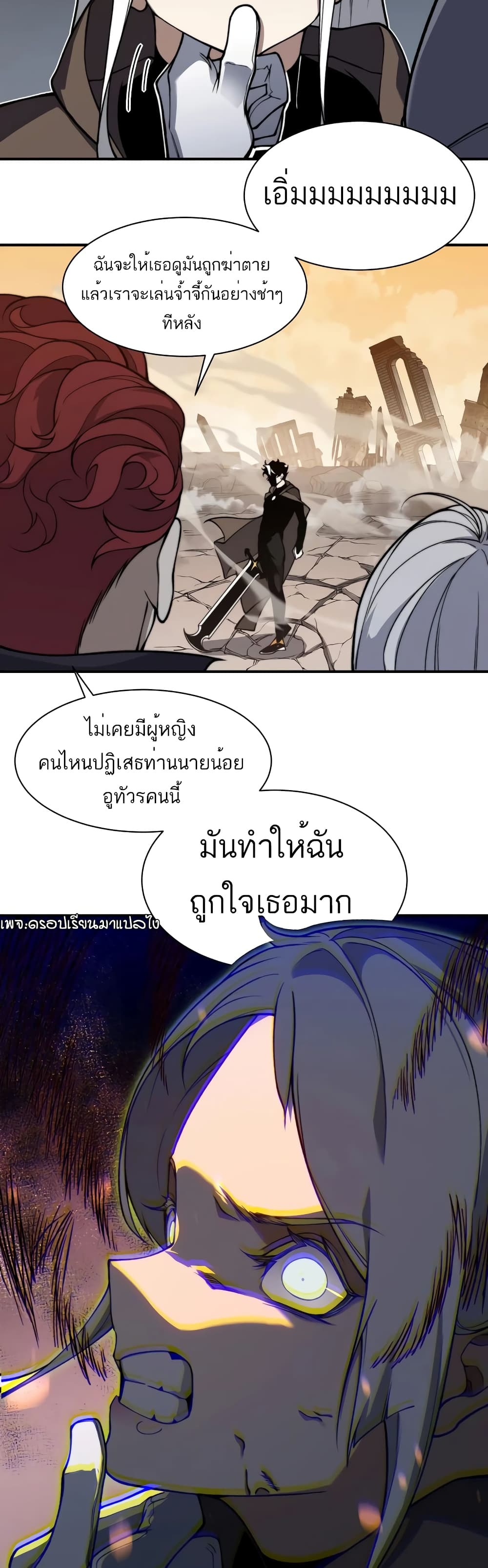 Demonic Evolution 51-51