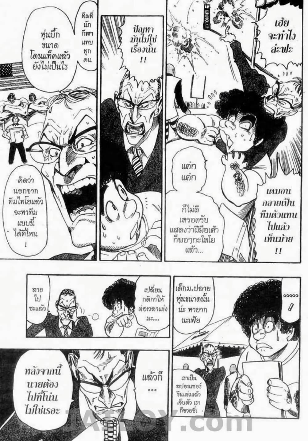 Eyeshield 21 49-49