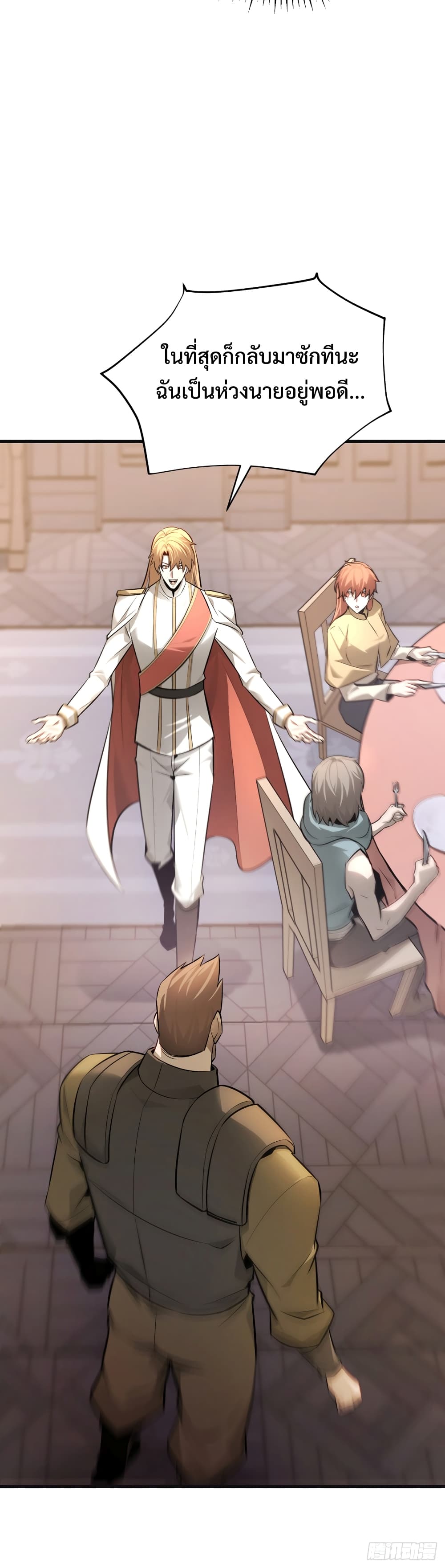 I Am The Strongest Boss 14-14