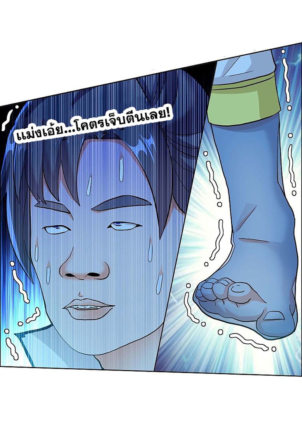 I'm Not The Villain In This Story 31-31