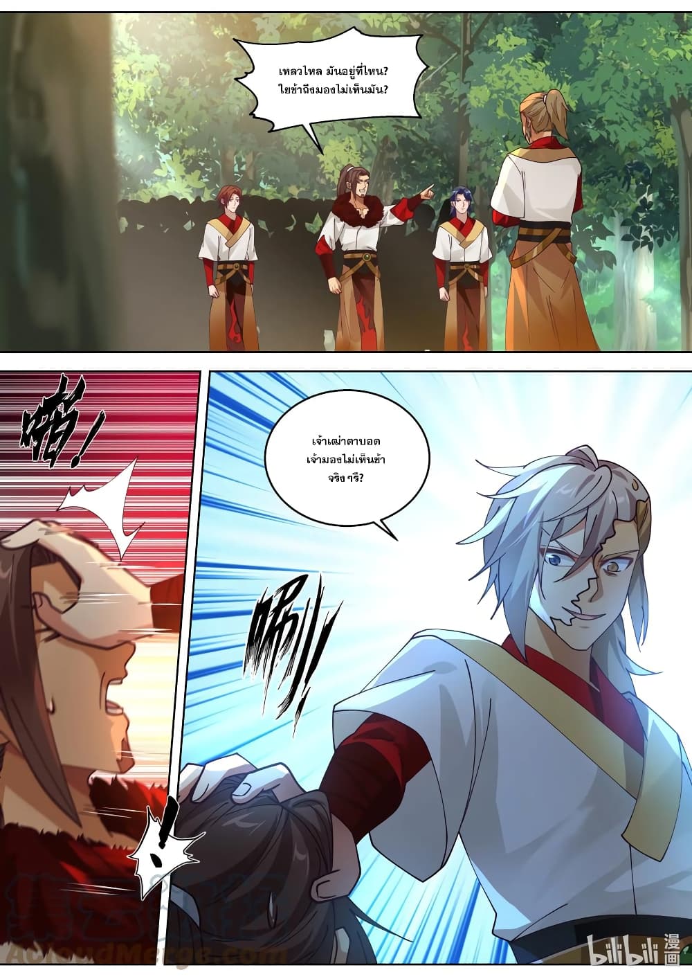 Martial God Asura 327-ลากงูออกจากถ้ำ