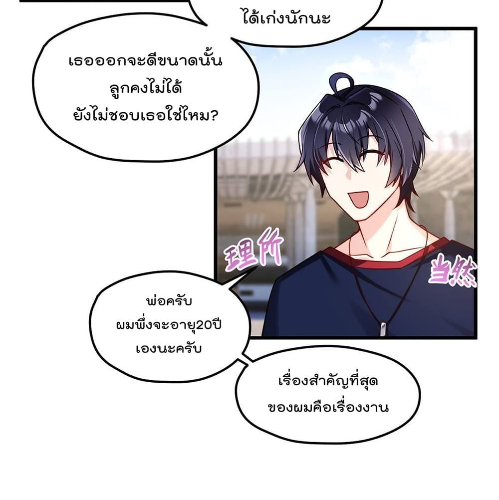 Rebirth God Immortal in The City จุติราชันเซียนสวรรค์แห่งนคร 57-57