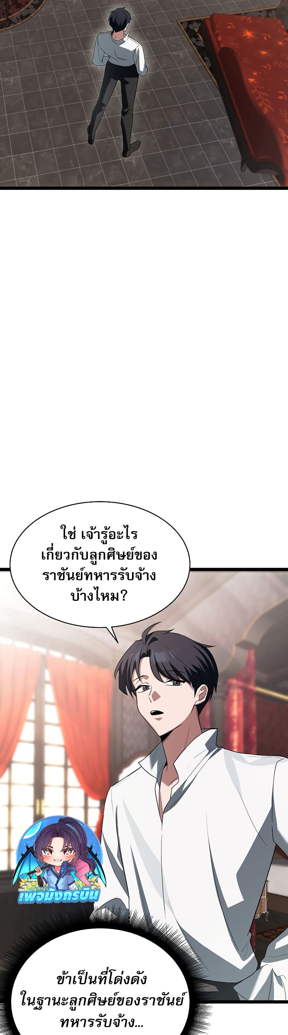 The Hero Became the Duke’s Eldest Son 1-1