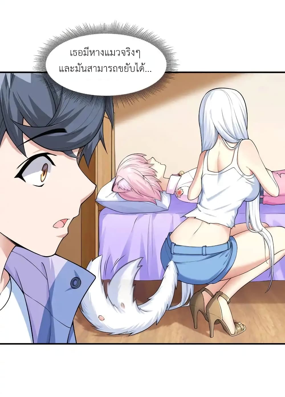 There Will Always Be Someone To Disturb My AFK Life 4-4