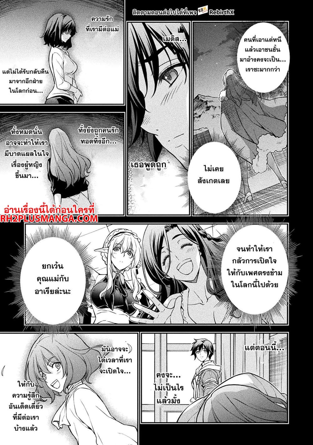 Drawing: Saikyou Mangaka Wa Oekaki Skill De Isekai Musou Suru! 101-101