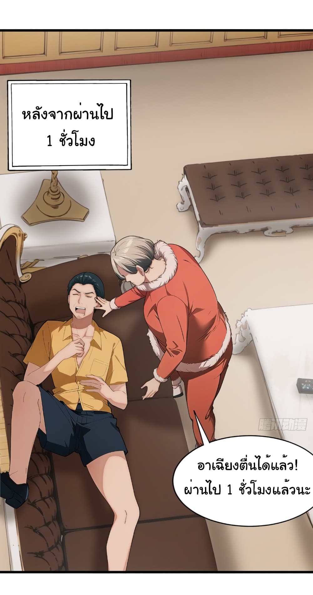 Empress wife and trash husband 6-6