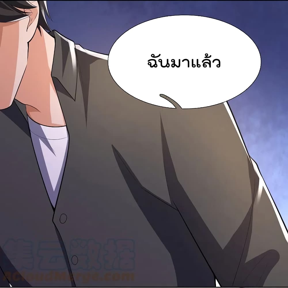 The Legend God of War in The City ตำนานเทพเซียนสงครามไร้พ่ายแห่งนคร 151-151