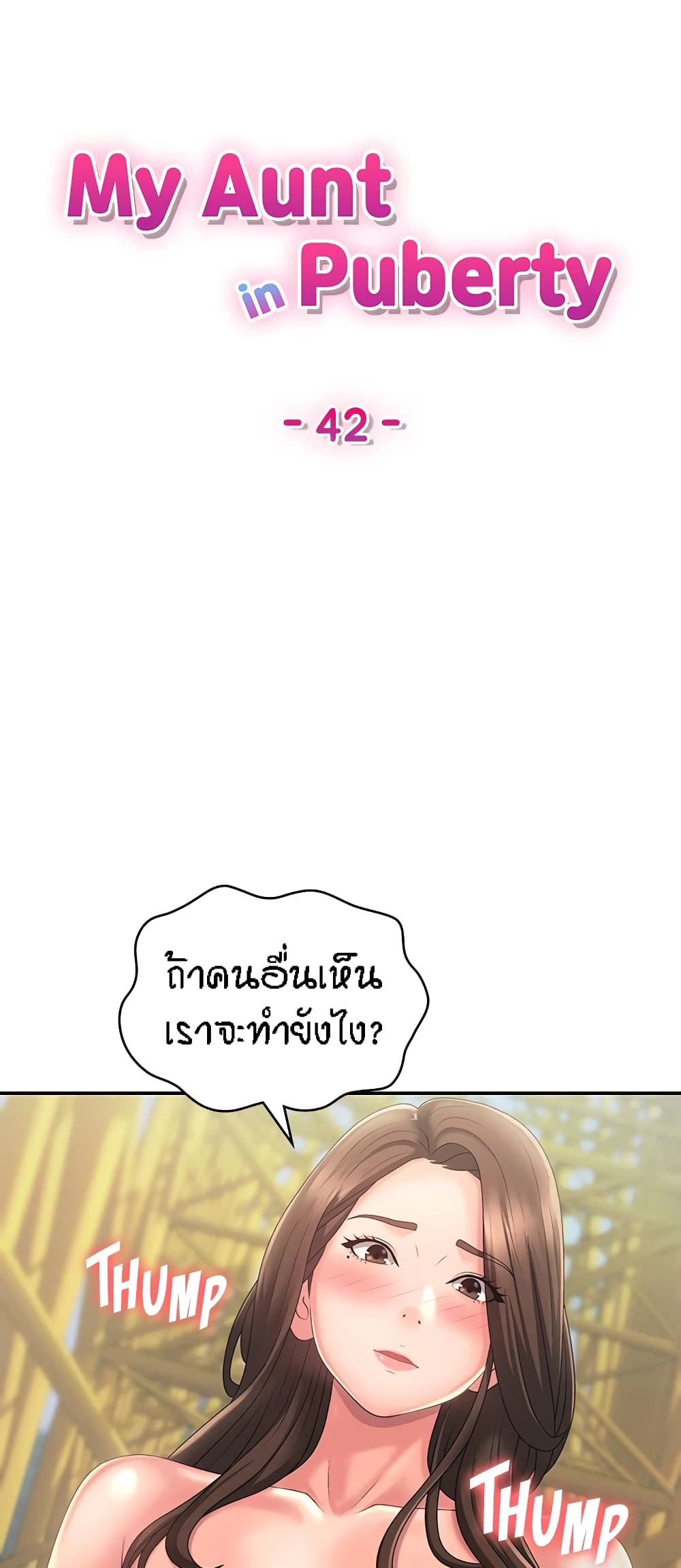 Aunt Puberty 42-42