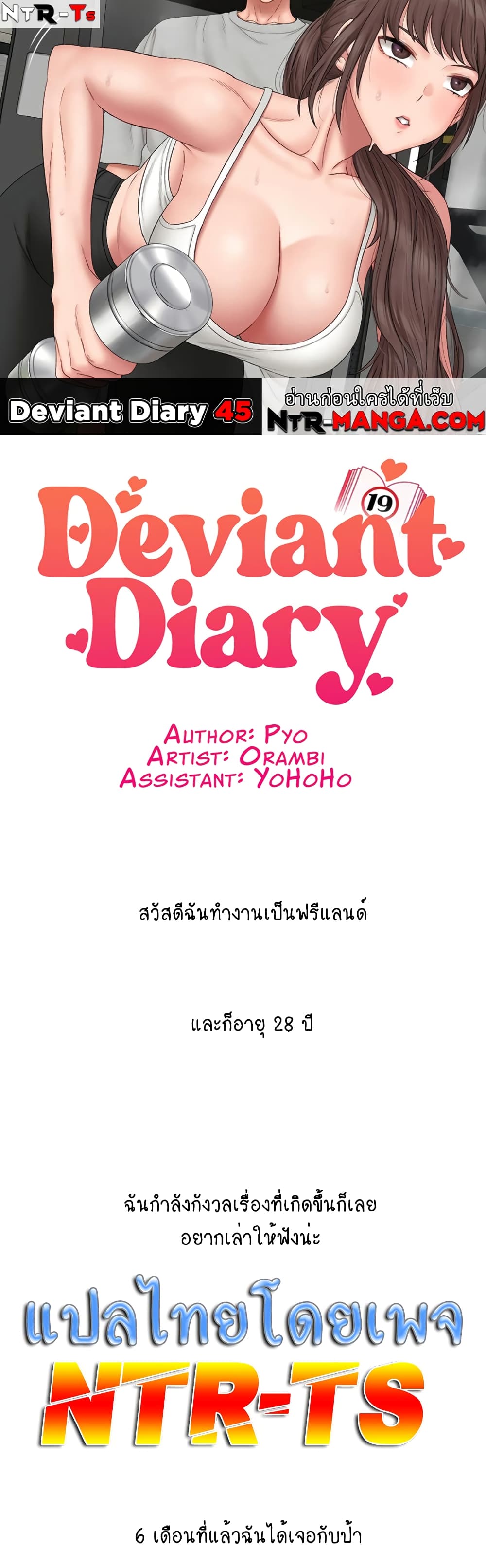 Deviant Diary 45-45