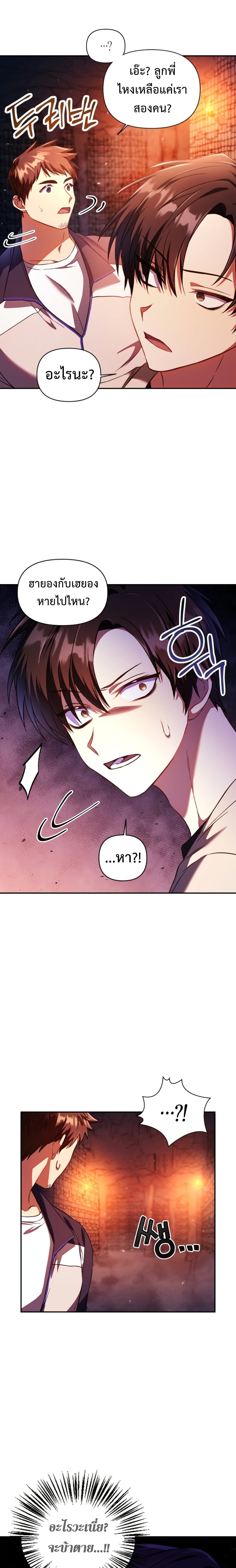 Regressor Instruction Manual คู่มือใช้งานผู้ย้อนกลับ 14-14