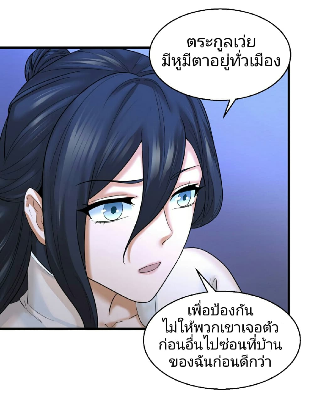 The Age of Ghost Spirits 62-62