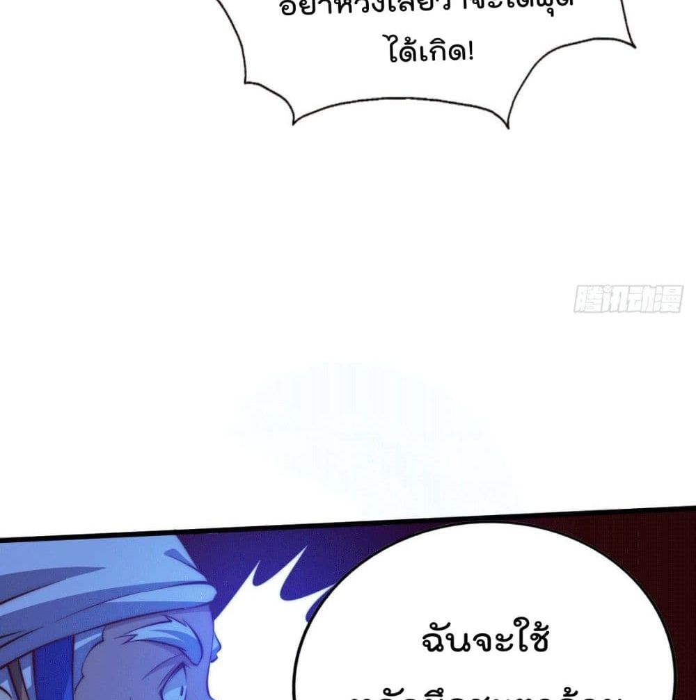 Who is your Daddy? ยอดยุทธ พ่อทุกสถาบัน 26-26