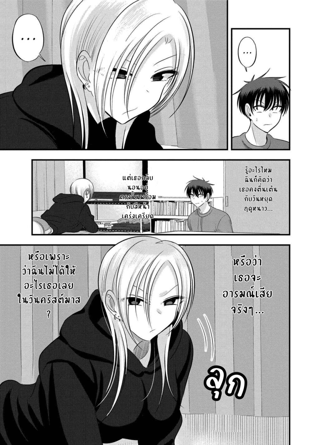 Kaette kudasai! Akutsu-san กลับบ้านเถอะครับ, คุณอาคัตสึ! 135-135