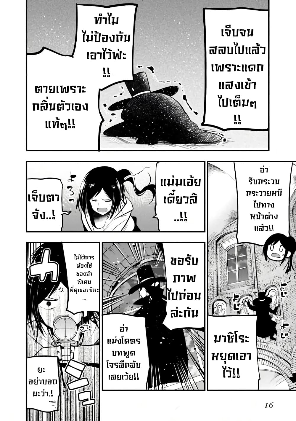 Mattaku Saikin no Tantei to Kitara 18-ยอดนักสืบvsโจรลึกลับรีเวอร์เฟค