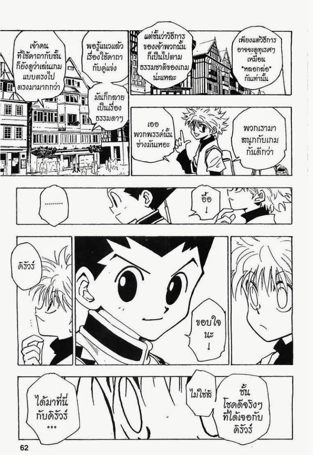 Hunter X Hunter 131-131