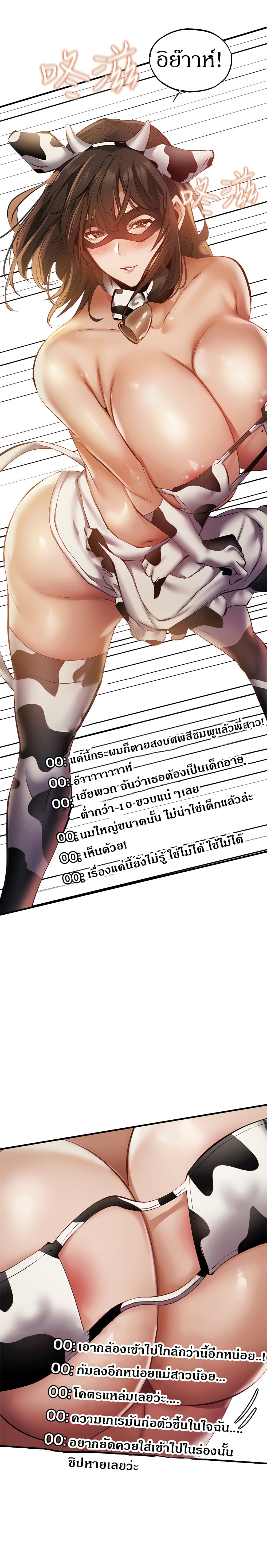 Is There an Empty Room? ขอโทษนะครับ... มีห้องว่างให้เช่าไหม? 43-43