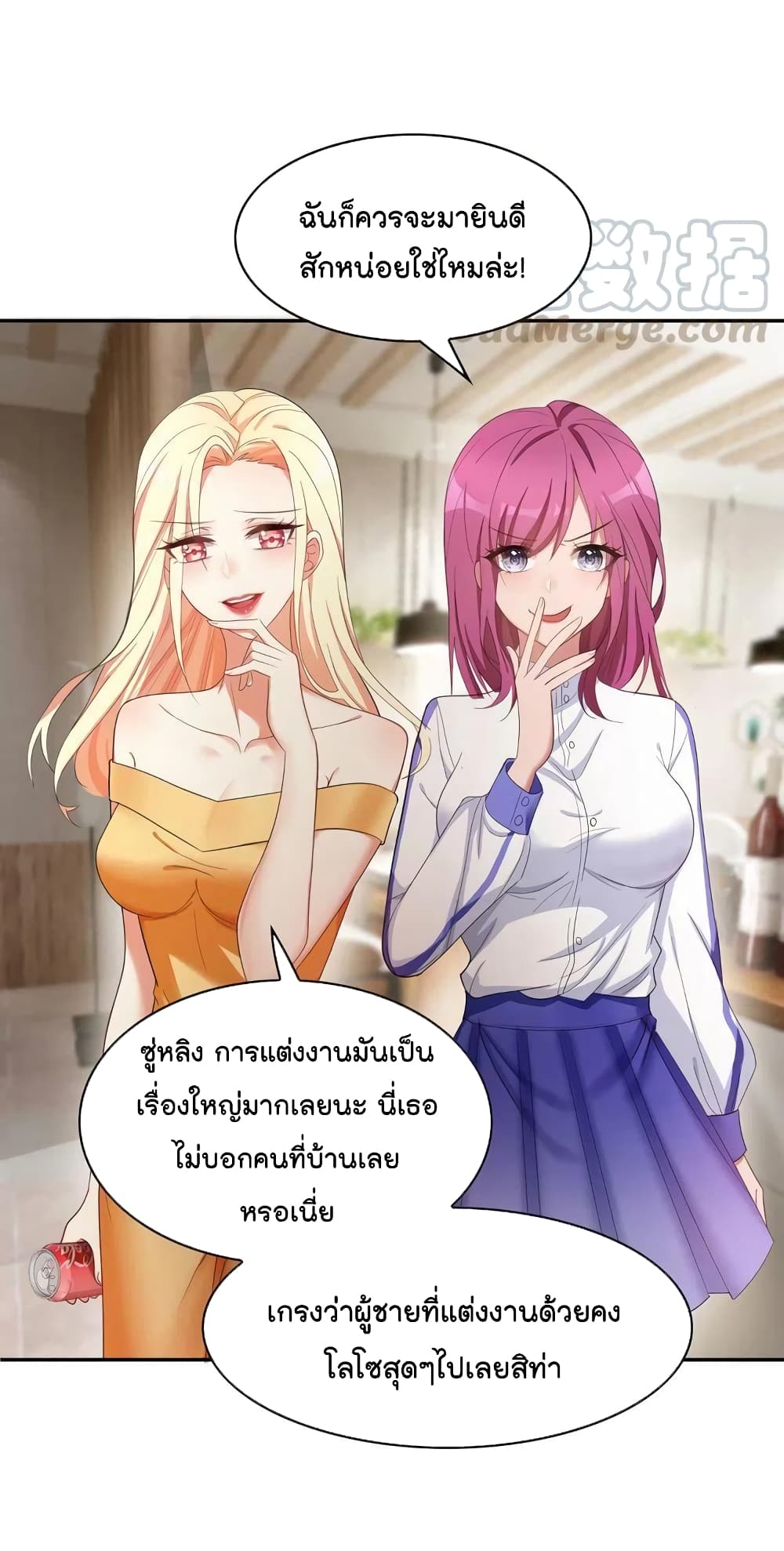 Game of Affection เกมเสน่หาของคุณชายเถาลู่ 5-5