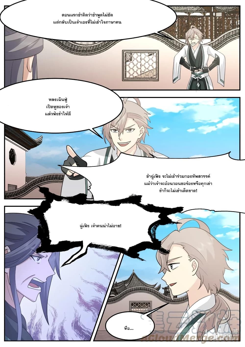 Martial God Asura 727-727