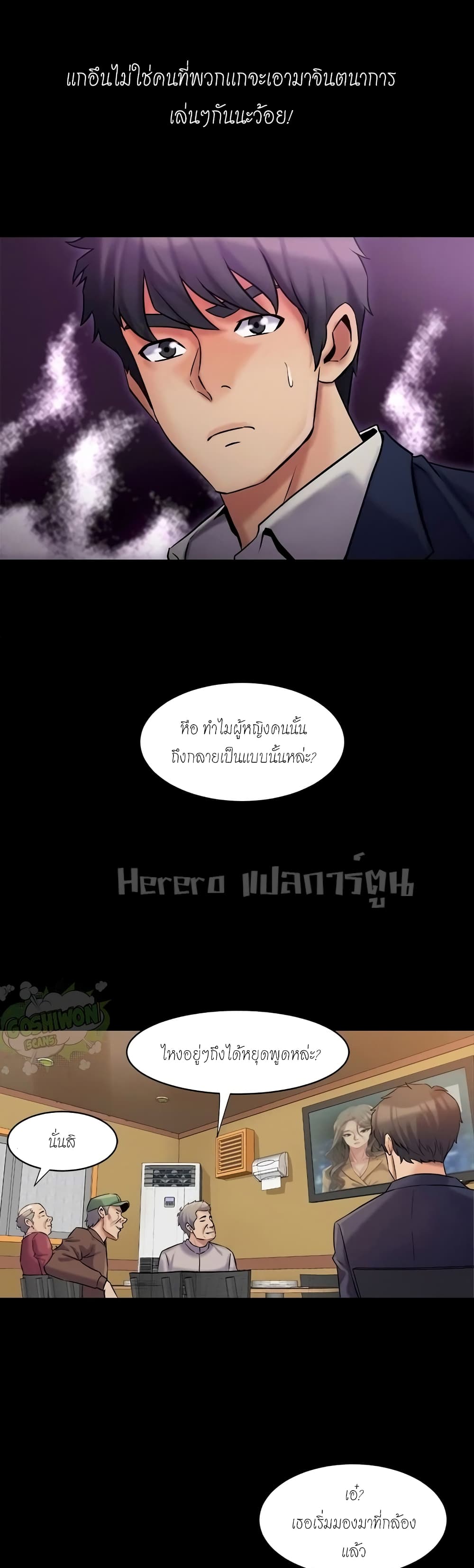 Cohabitation with My Ex-Wife ให้ตายสิต้องมาอยู่อาศับกับเมียเก่า 8-8