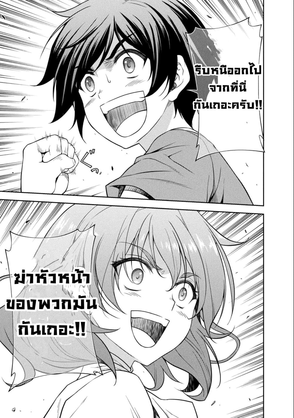 Drawing: Saikyou Mangaka Wa Oekaki Skill De Isekai Musou Suru! 4-4