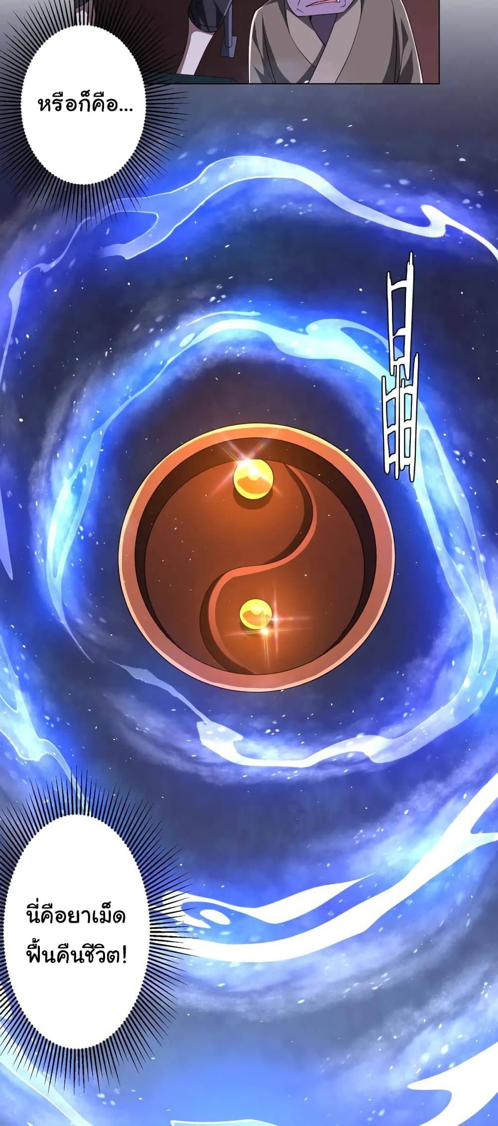Start with Trillions of Coins 34-34