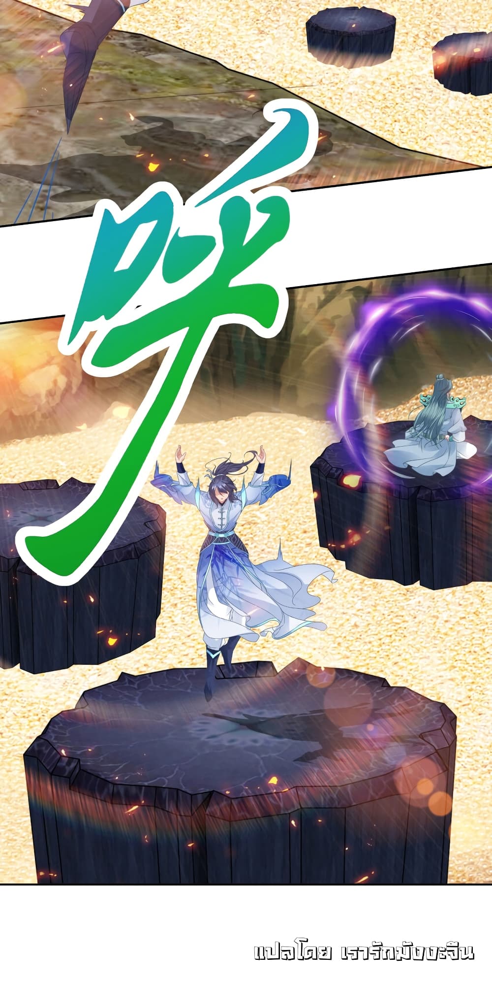 Divine Soul Emperor 364-364