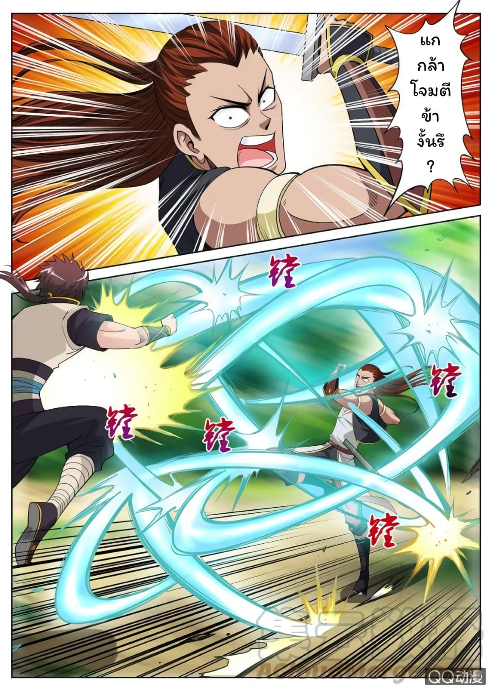 Greatest Sword Immortal 35-35