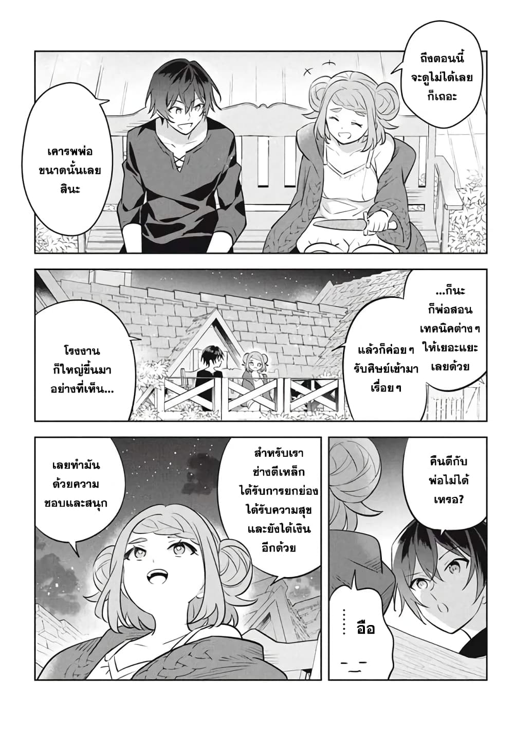 Hazure Skill "Kinomi Master": Skill no Mi (Tabetara Shinu) wo Mugen ni Taberareru You ni Natta Kudan 13.2-13.2
