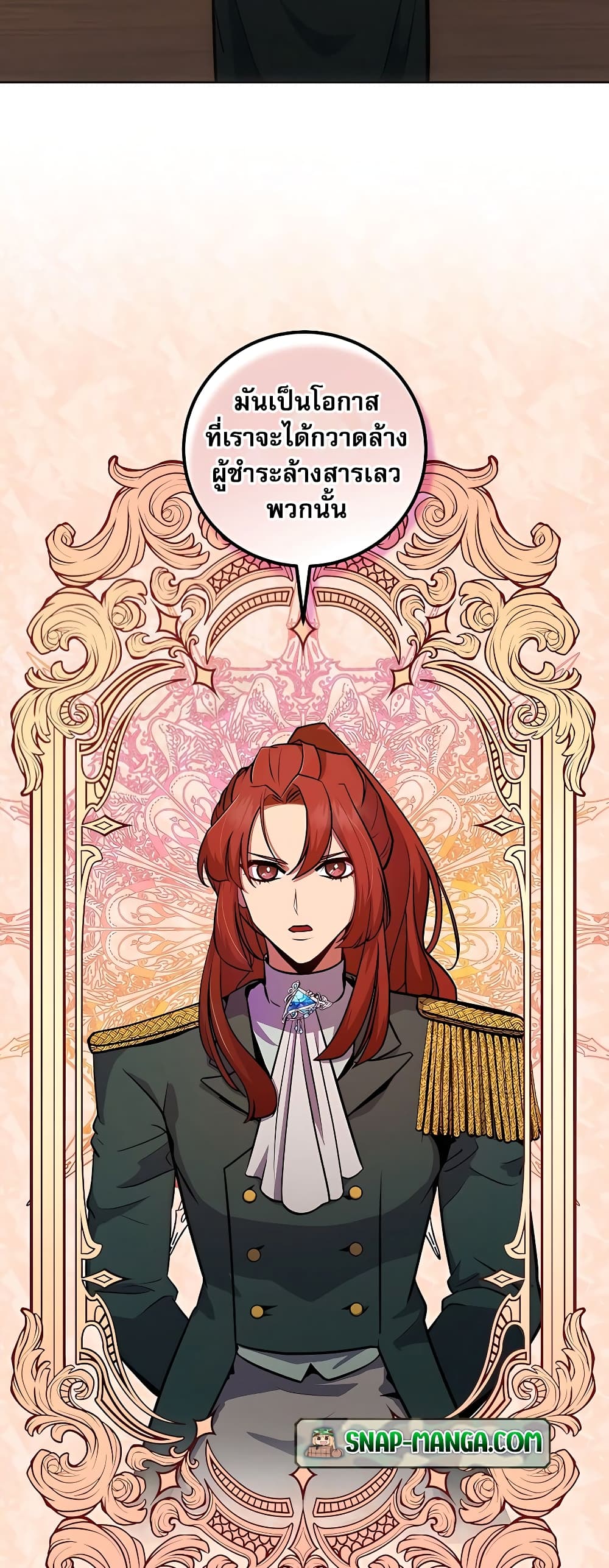 I Became the Youngest Prince in the Novel 8-8