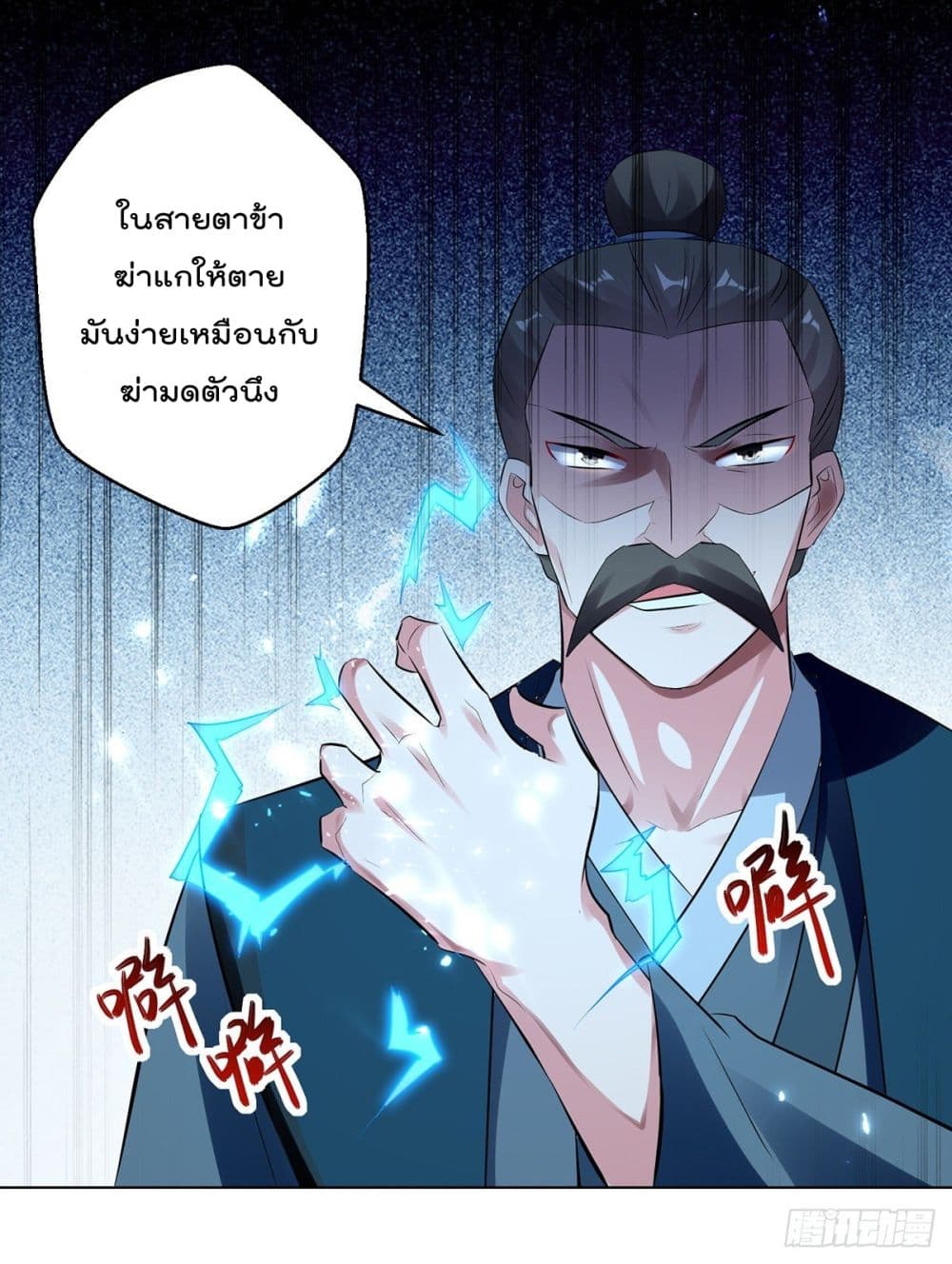 Emperor LingTian จักรพรรดิหลิงเทียน 137-137