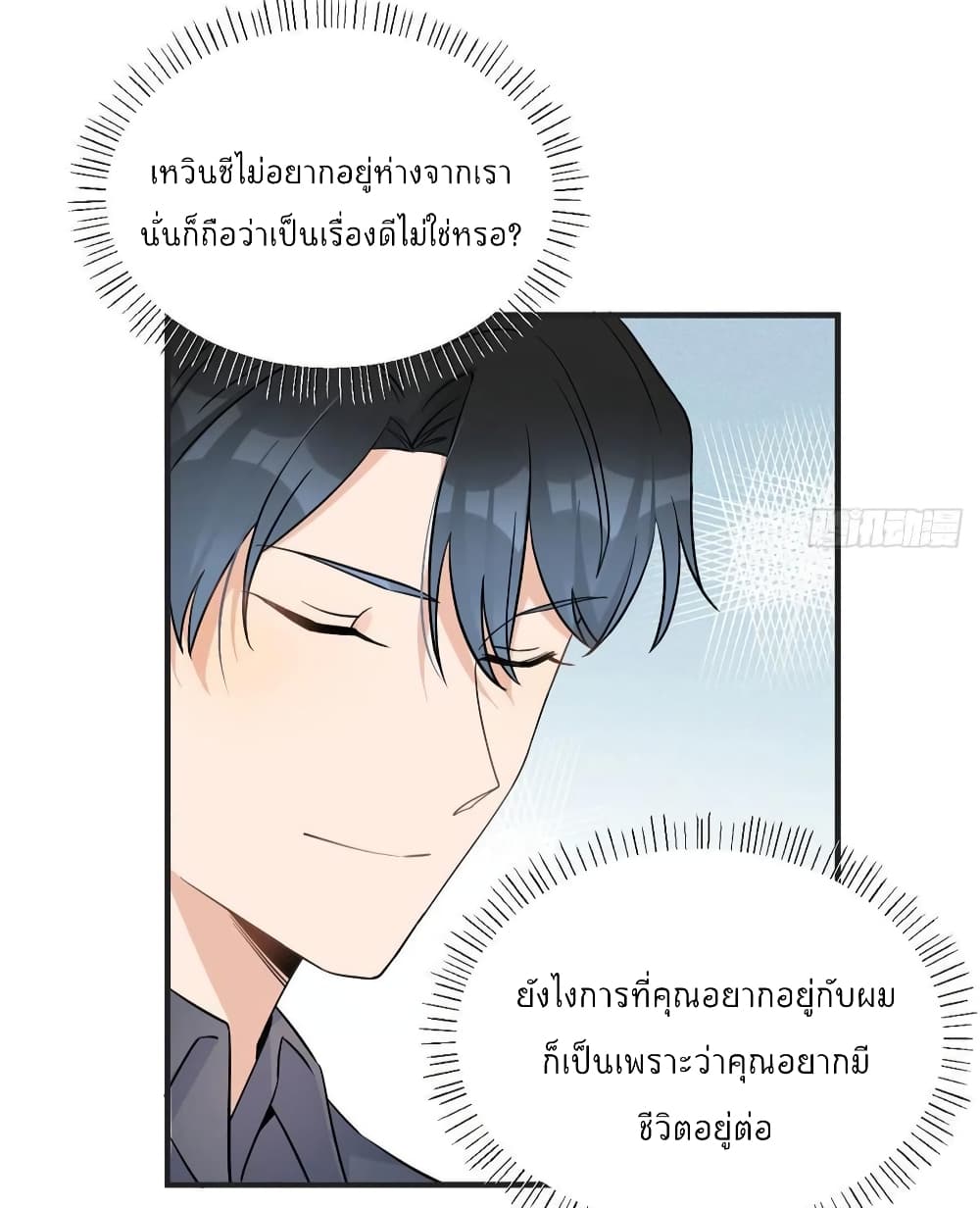 Remember Me? จำฉันได้หรือเปล่า? 88-88