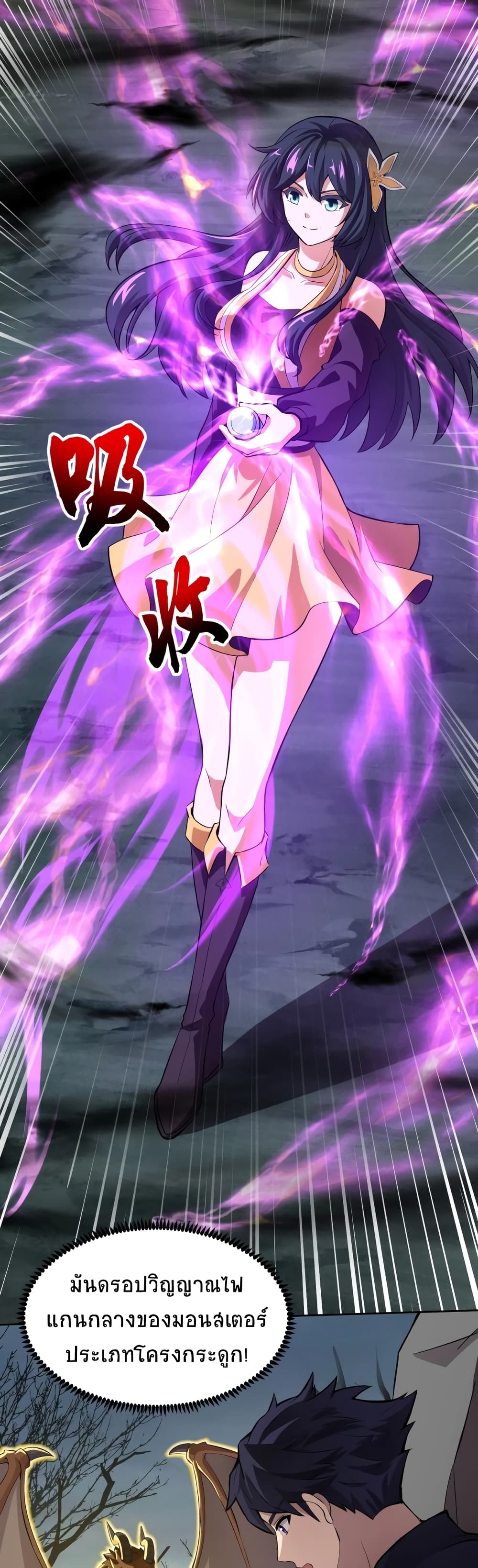 Taming Spiritual Pets: My Spiritual Pet is a Female Zombie 4-4