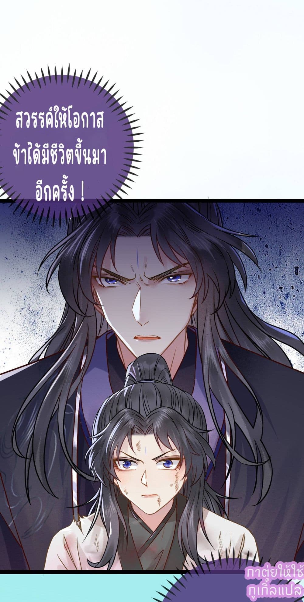 A Rebellious Disciple Wants to Deceive His Master and Offend His Superiors Everyday 2-2