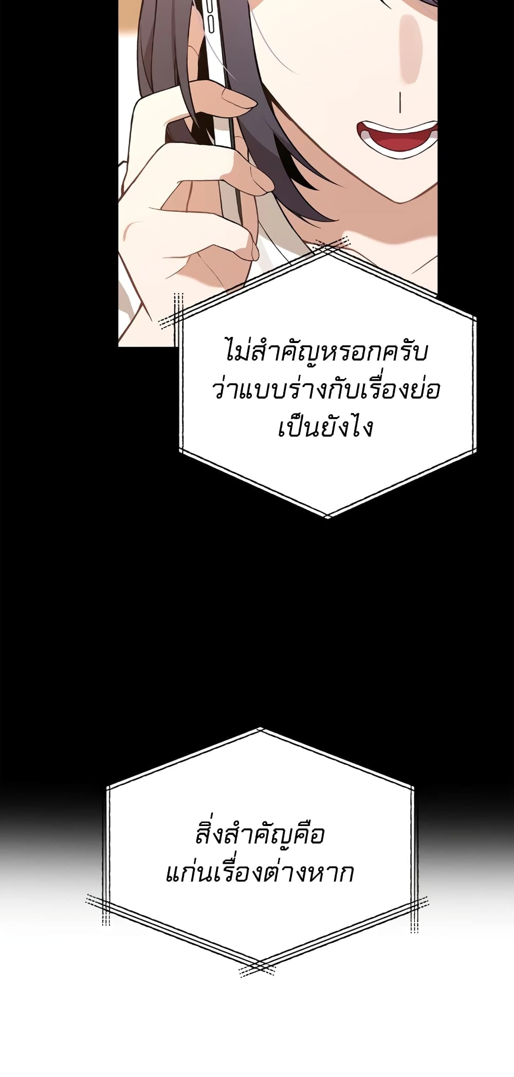 The Screen-Writer with a spoiler Cheat 8-8