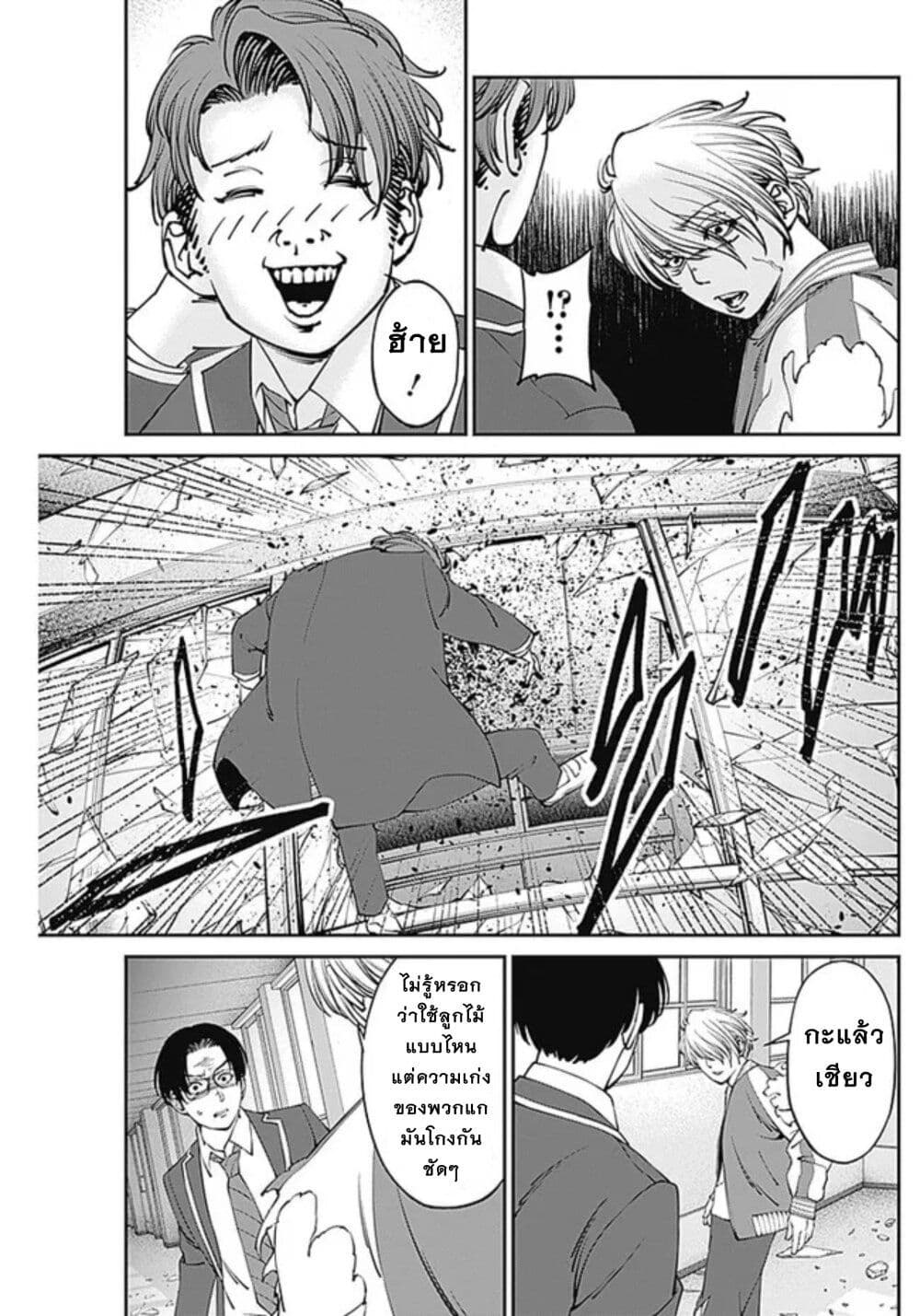 20XX-nen Level-up Saigai - Kami Kara Sazukarishi Aratanaru Chikara 6-6