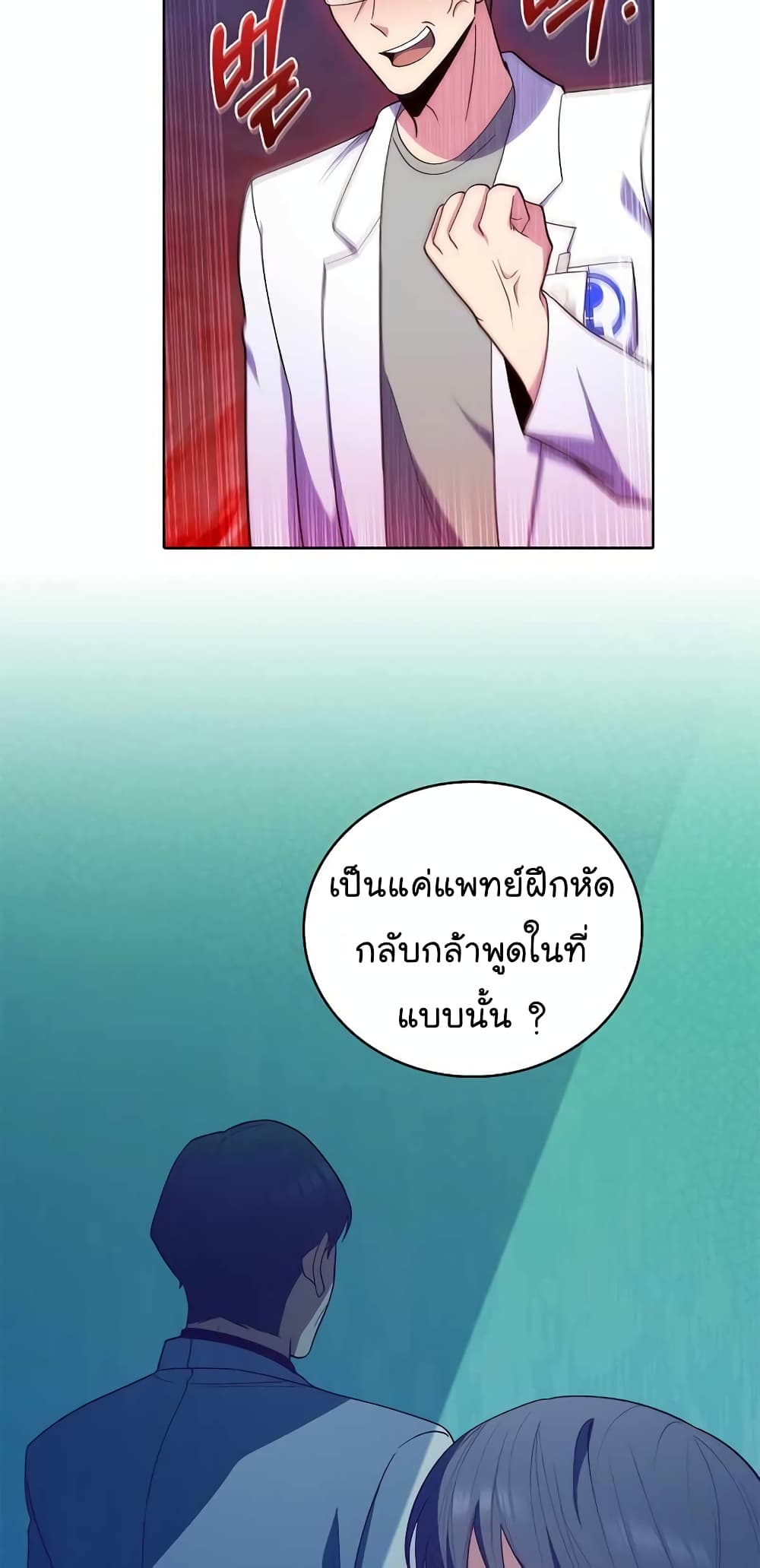 Level-Up Doctor 31-31