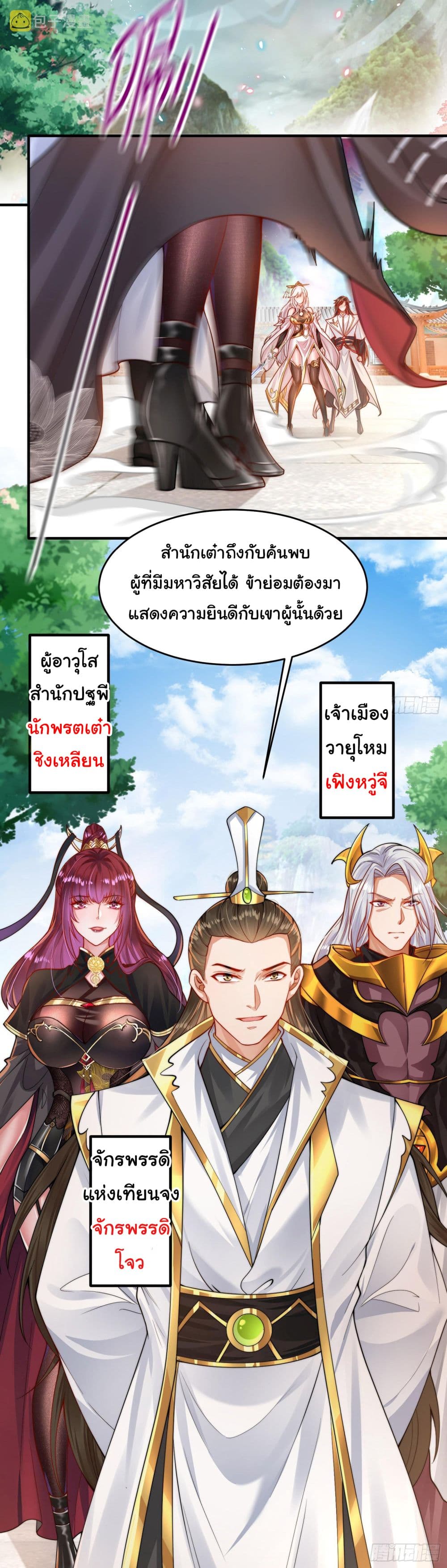Opening System To Confession The Beautiful Teacher 2-2