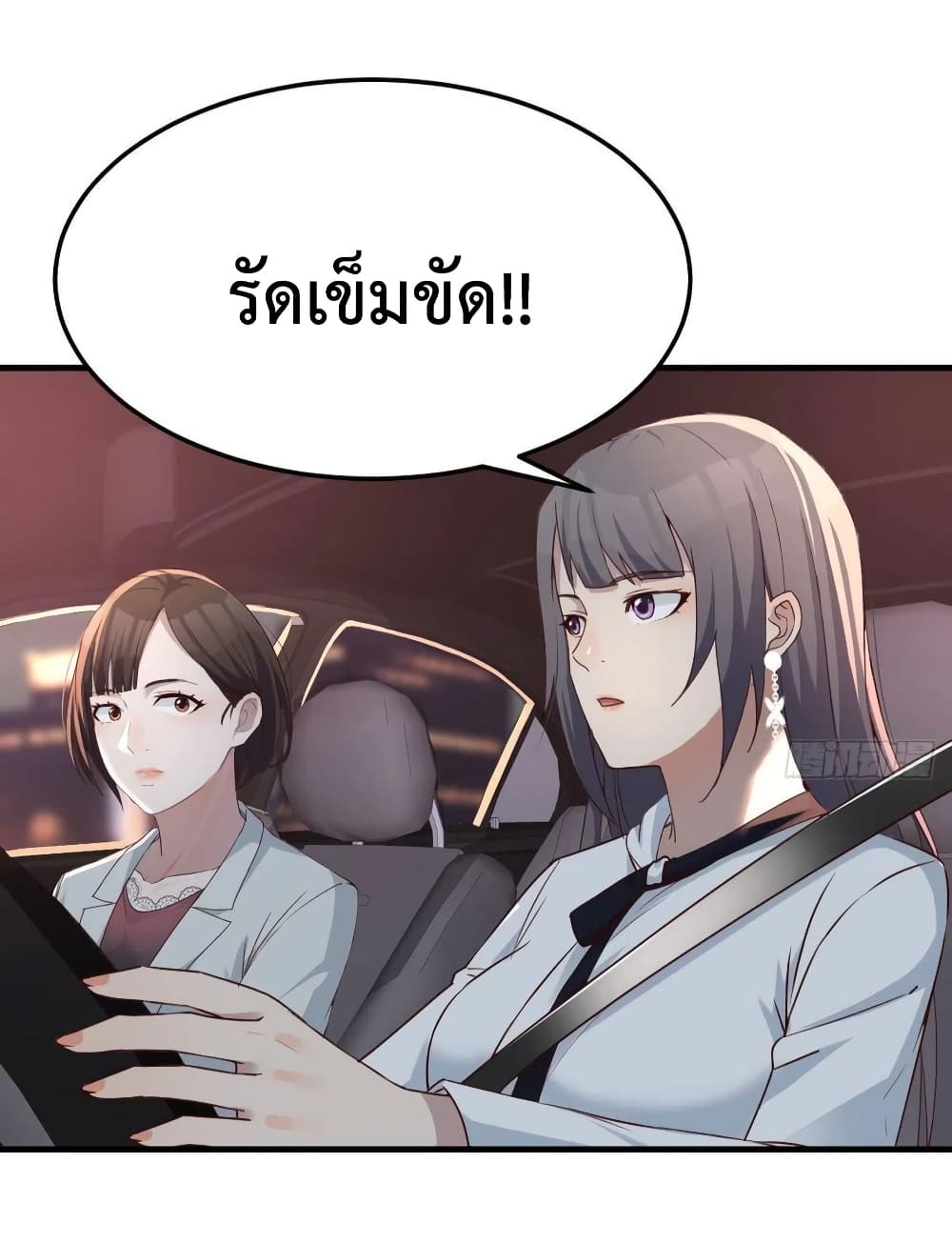 My Twin Girlfriends Loves Me So Much อยู่ดีๆผมก็มีแฟนเป็นแฝดสาวซะงั้น 142-142