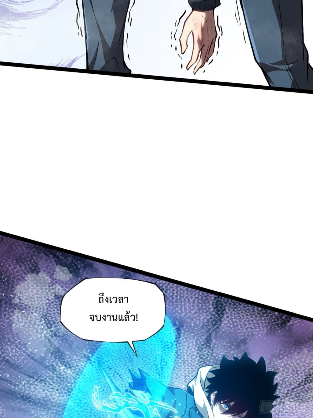 Seed of the Abyss 9-9